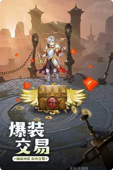 荣耀之光OL副本挑战