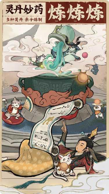 云端问仙内购破解版下载