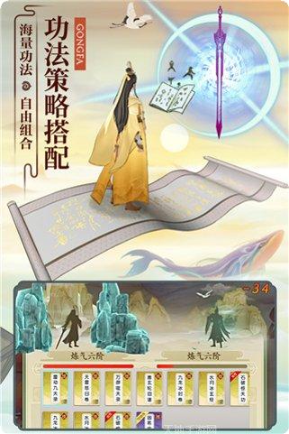 云端问仙内购破解版最新版本