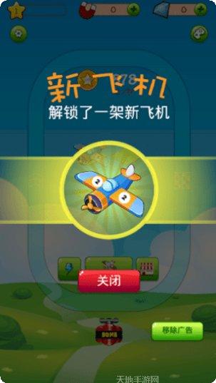 合并飞机钻石版攻略
