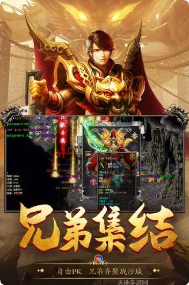 龙吟虎啸传奇游戏下载