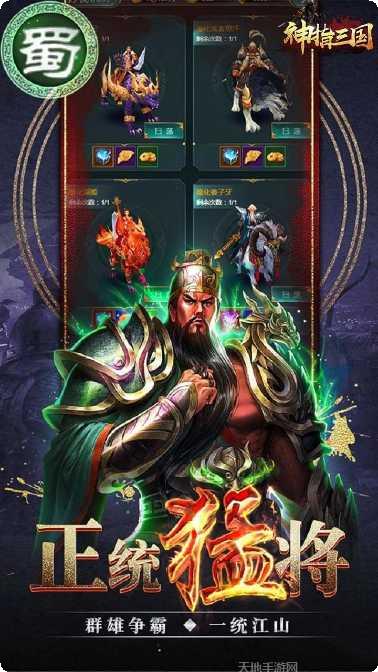 神指三国BT送万元真充下载