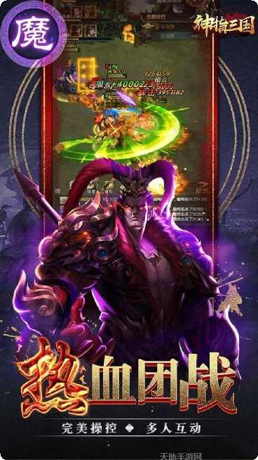 神指三国BT送万元真充评测