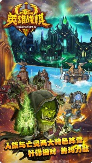 英雄战棋飞升最强阵容