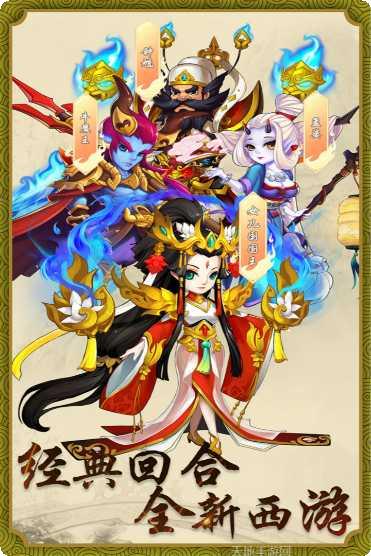 跑跑大圣角色选择