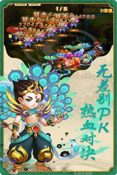 跑跑大圣最新版本