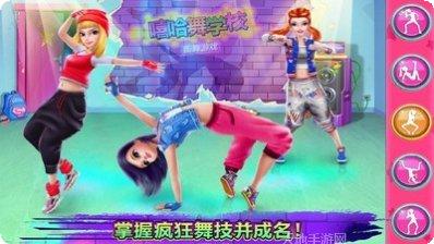 嘻哈舞蹈游戏玩法