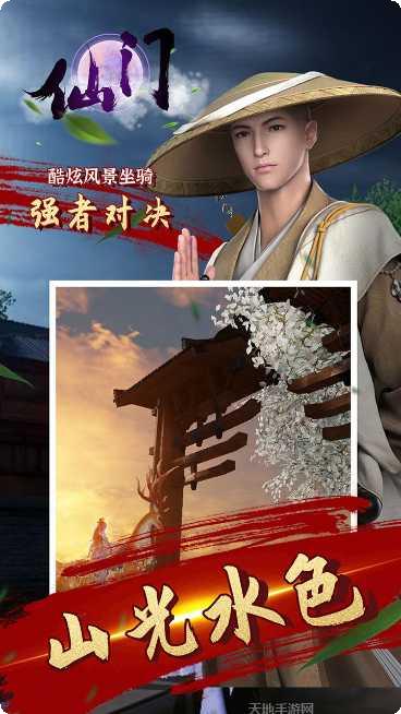 仙门BTGM无限点充礼包