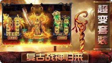 骷髅传奇安卓版下载