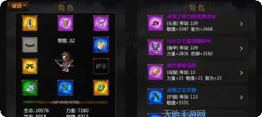 骷髅传奇安卓版攻略