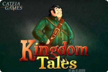 国王的骄傲下载