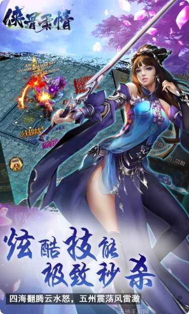 侠骨柔情H5角色推荐