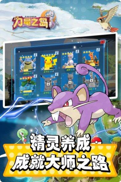 力量之岛攻略