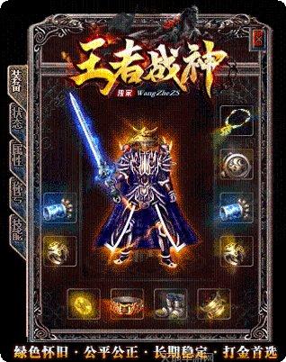 km2025王者战神攻略