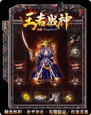 km2025王者战神角色