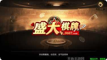农明棋牌安卓版