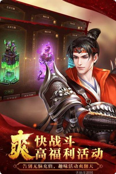 寻秦记游戏攻略