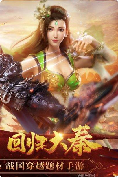 寻秦记下载方法