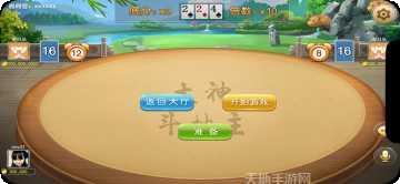 苏城印象棋牌游戏