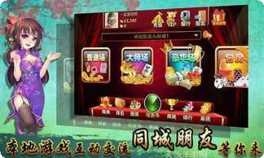 苏城印象棋牌下载