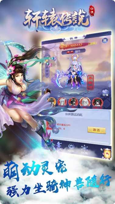 轩辕传说BTGM无限福利版下载