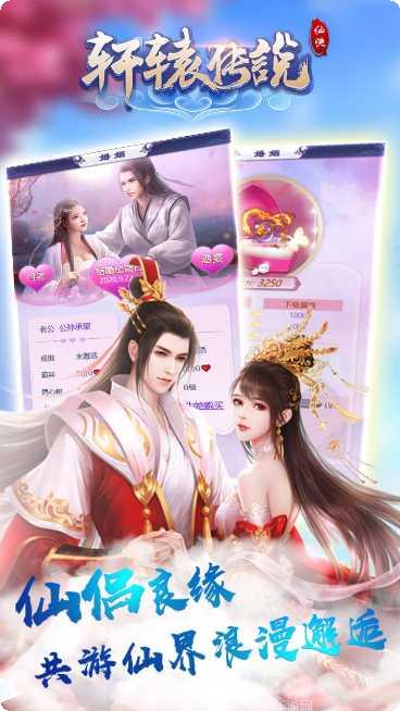 轩辕传说BTGM无限福利版礼包