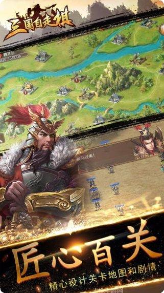 三国自走棋最新版本