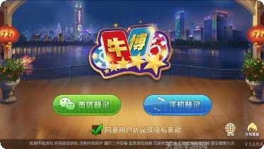 牛博棋牌最新版本