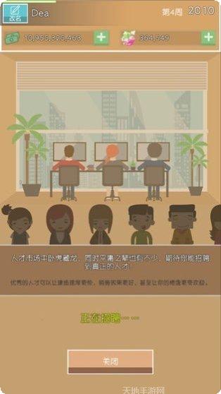 我是包工头免费版更新