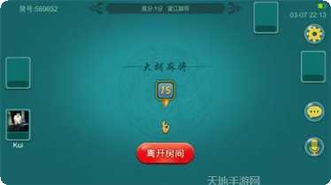 大胡安庆麻将下载