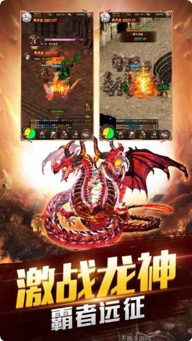 原始版传奇手游攻略