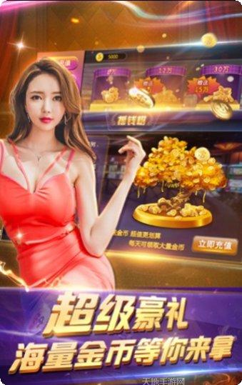 王牌棋牌安卓版
