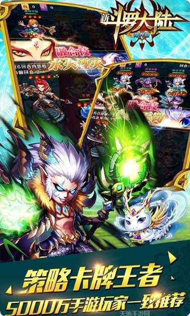 新斗罗大陆副本挑战技巧