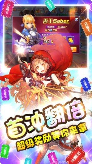 萌神战姬BTGM无限送充版礼包