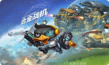 合金战争游戏攻略