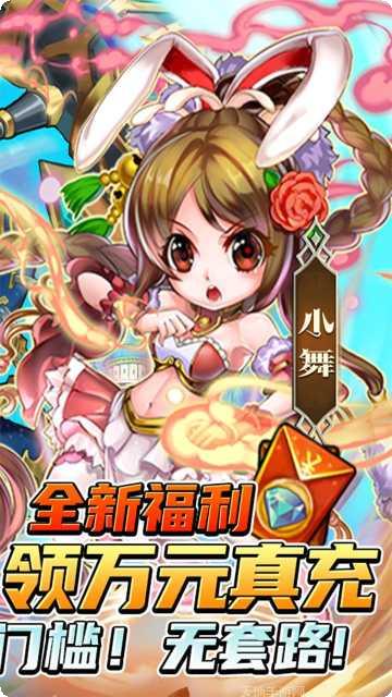 斗罗大陆武魂觉醒BT版开局赠送