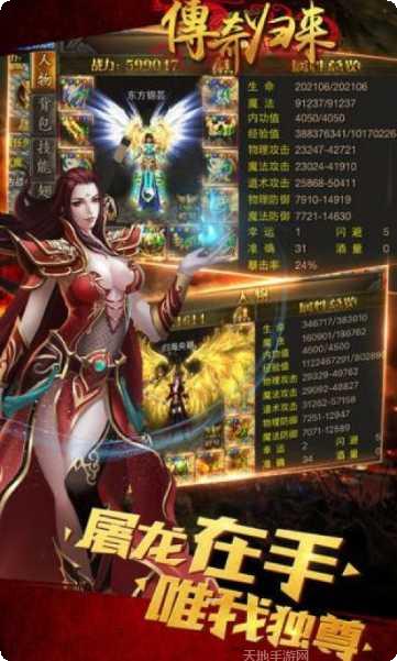 传奇归来超变版礼包