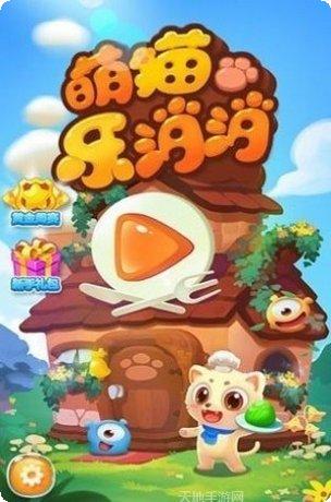 萌猫乐园游戏下载