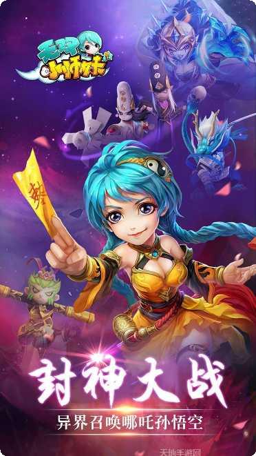 无双小师妹玩法解析