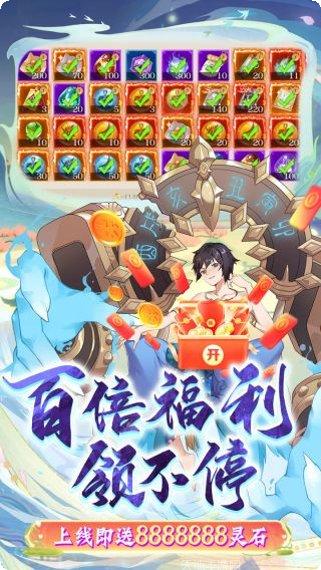 剑御天下无限真充攻略