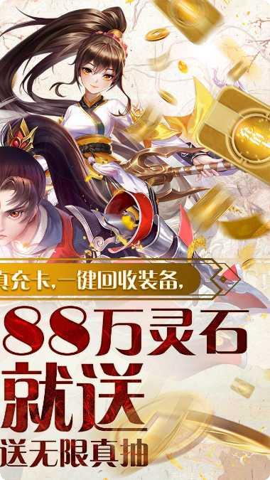 剑御天下BT福利