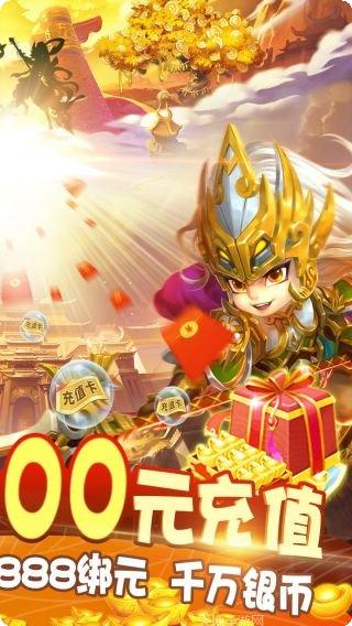 风暴三国BT送1000元充值礼包