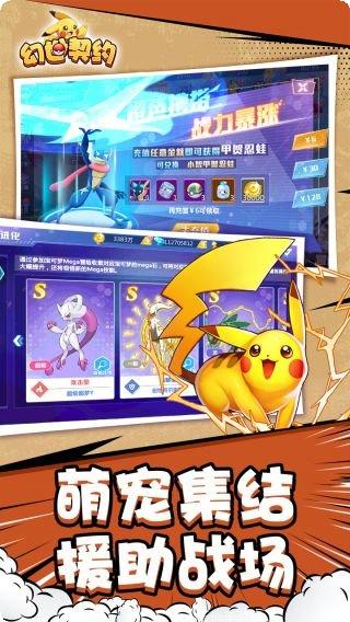 幻世契约之战苍穹角色培养