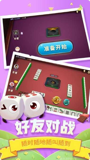 061棋牌玩法介绍