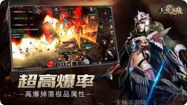 天使之战游戏攻略