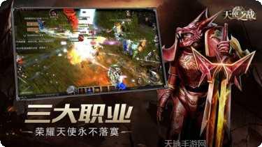 天使之战副本挑战