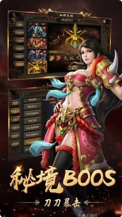 血饮龙城下载