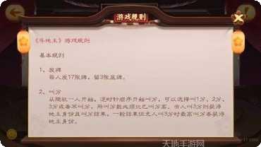财神牛牛玩法介绍