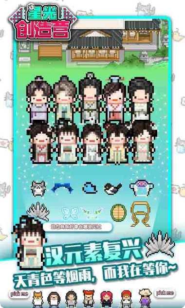 星光创造营攻略