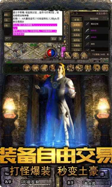 至尊传奇角色培养